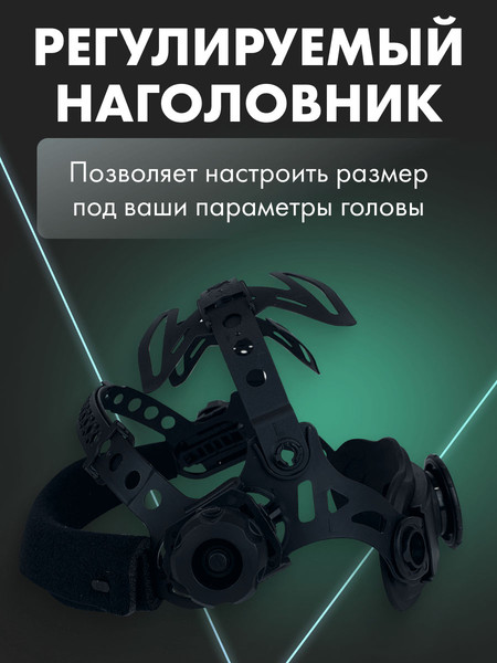 Изображение товара Сварочная маска Grovers Хамелеон grovers proffi FX-980 / 0-50-000682