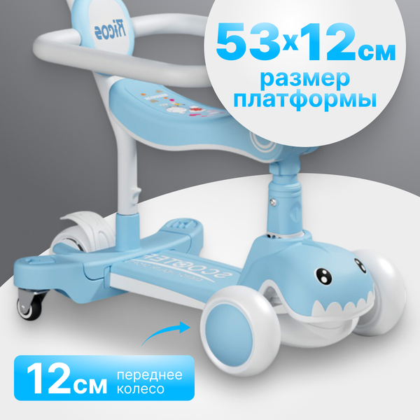 Изображение товара Самокат детский Ricos T-Rex JSCML603B (белый/голубой)