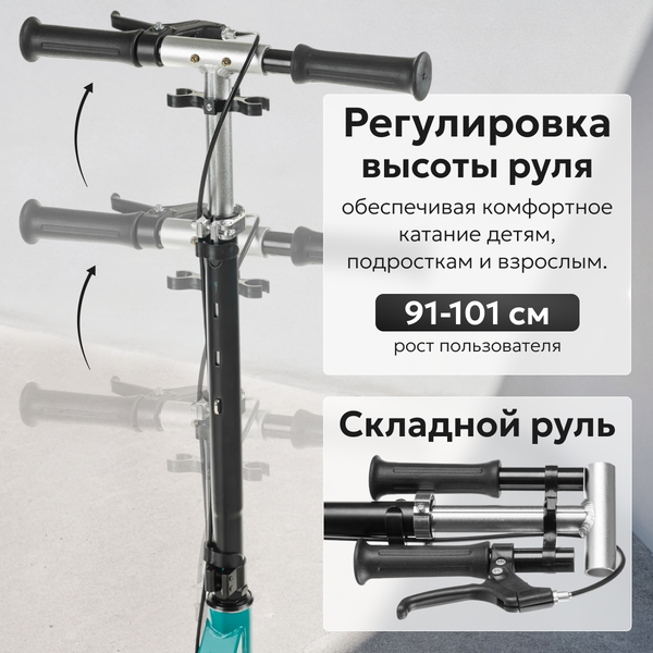 Изображение товара Самокат городской Ricos Dart JSCT1 (голубой)