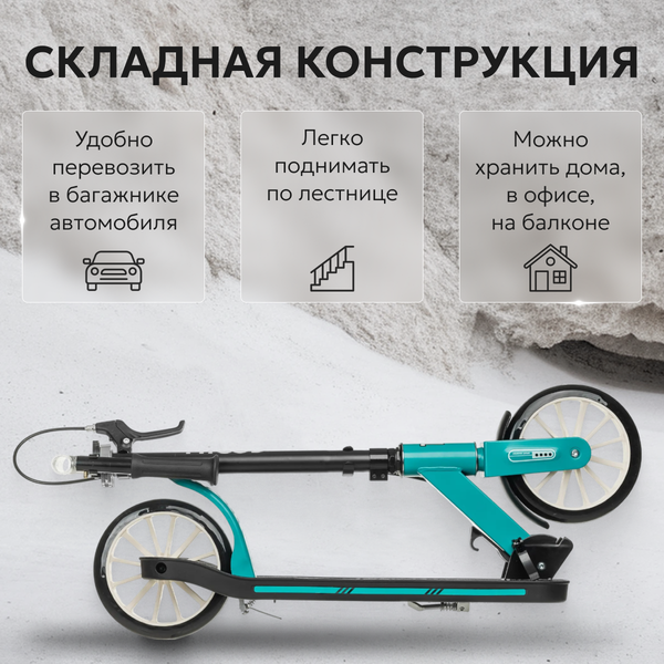 Изображение товара Самокат городской Ricos Dart JSCT1 (голубой)