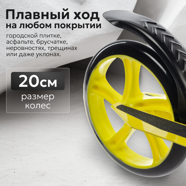 Изображение товара Самокат городской Ricos Shine JSCM6698 (желтый)