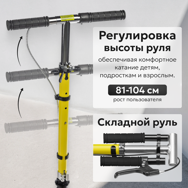 Изображение товара Самокат городской Ricos Shine JSCM6698 (желтый)