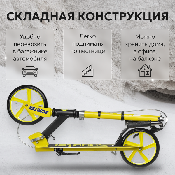 Изображение товара Самокат городской Ricos Shine JSCM6698 (желтый)