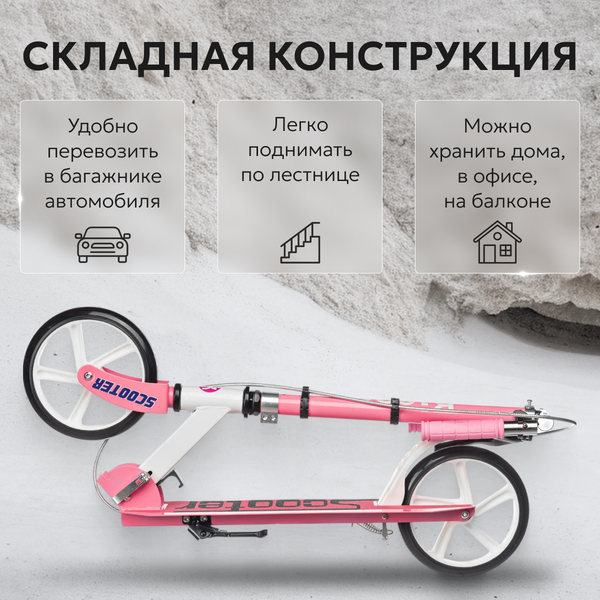 Изображение товара Самокат городской Ricos Shine JSCM6698 (розовый)