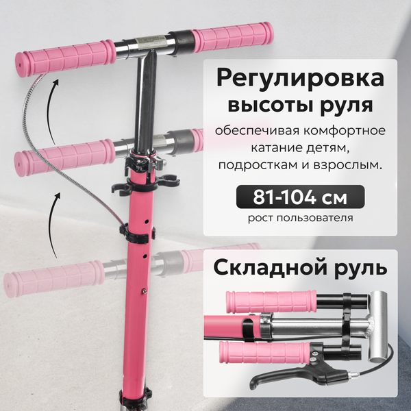 Изображение товара Самокат городской Ricos Shine JSCM6698 (розовый)