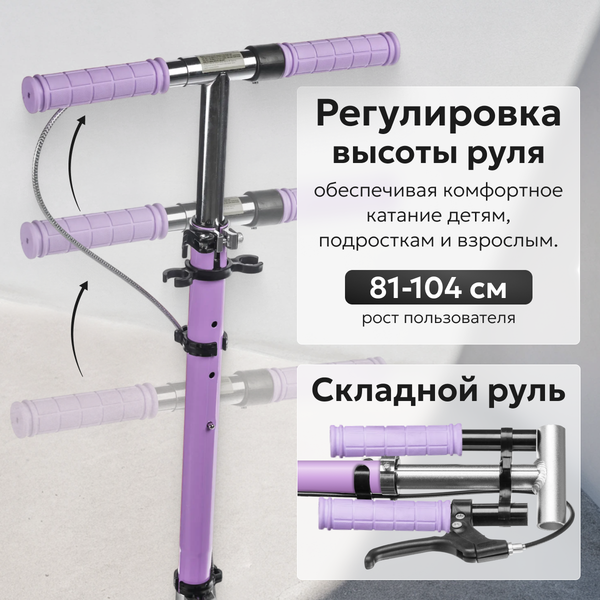 Изображение товара Самокат городской Ricos Shine JSCM6698 (фиолетовый)