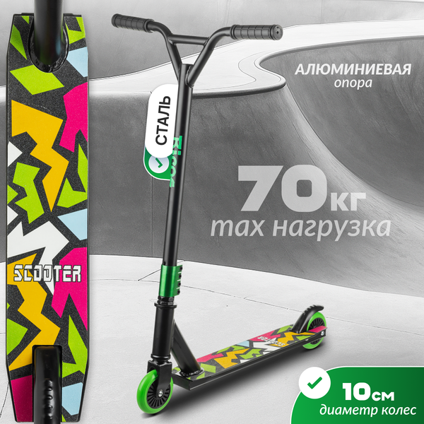 Изображение товара Самокат трюковый Ricos Zing JSCJ100S (черный/разноцветный)