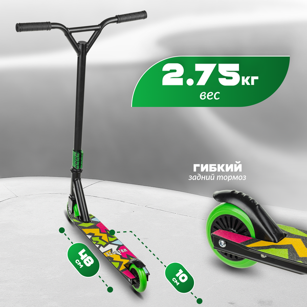 Изображение товара Самокат трюковый Ricos Zing JSCJ100S (черный/разноцветный)