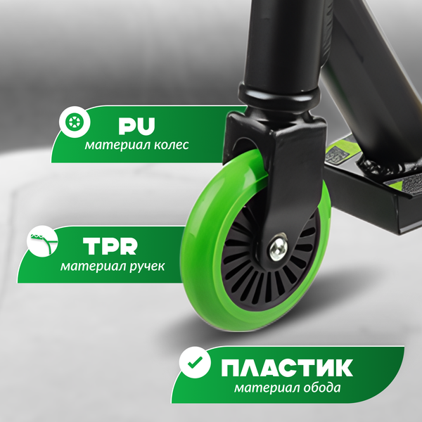 Изображение товара Самокат трюковый Ricos Zing JSCJ100S (черный/разноцветный)