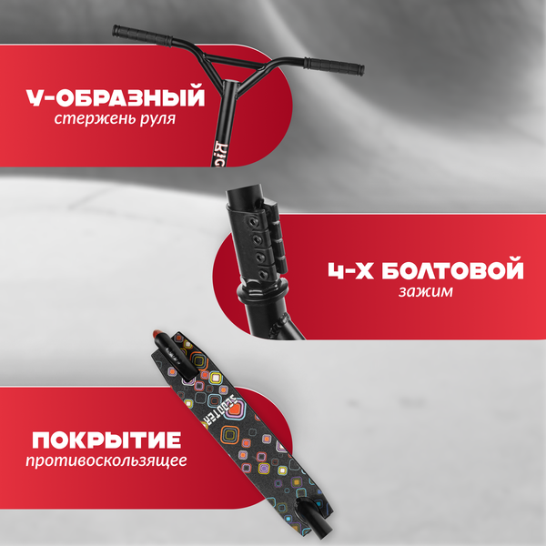 Изображение товара Самокат трюковый Ricos Zing JSCJ100S (черный/черный)