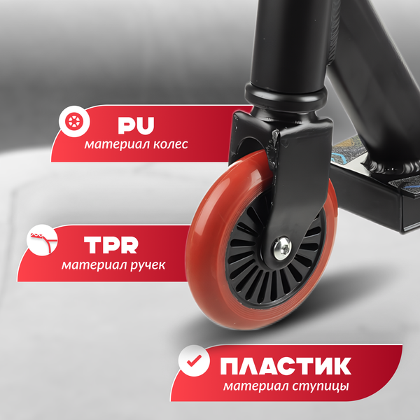 Изображение товара Самокат трюковый Ricos Zing JSCJ100S (черный/черный)