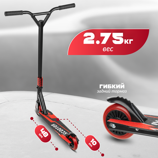 Изображение товара Самокат трюковый Ricos Zing JSCJ100S (черный/красный)