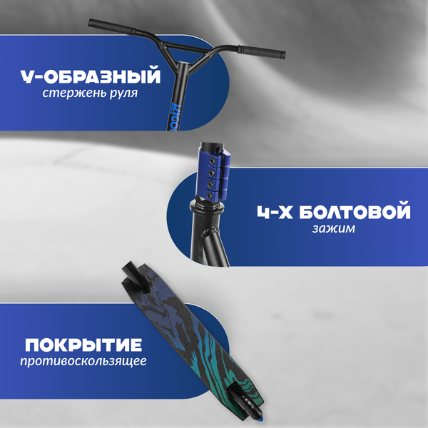 Изображение товара Самокат трюковый Ricos Zing JSCJ100S (черный/синий)