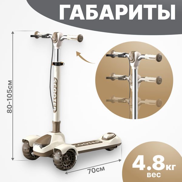 Изображение товара Самокат детский Ricos Flash JSCK612 (бежевый/коричневый)