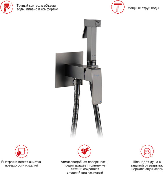 Изображение товара Гигиенический душ со смесителем Raglo R01.52.09