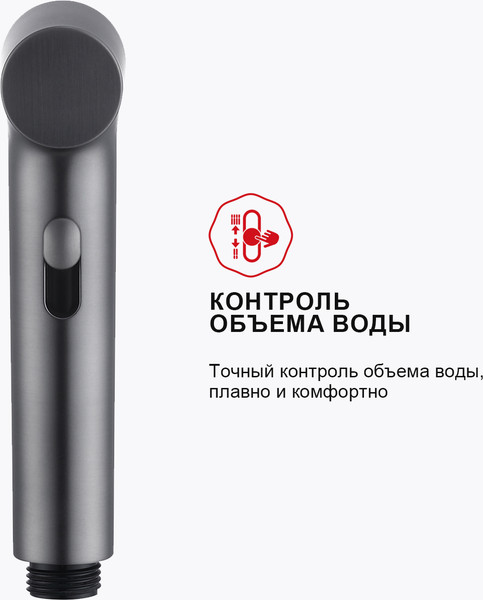 Изображение товара Гигиенический душ со смесителем Raglo R03.51.09