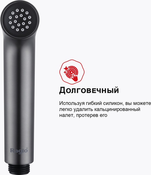 Изображение товара Гигиенический душ со смесителем Raglo R03.51.09