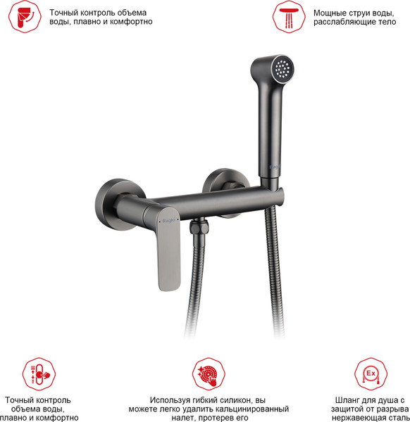 Изображение товара Гигиенический душ со смесителем Raglo R03.51.09