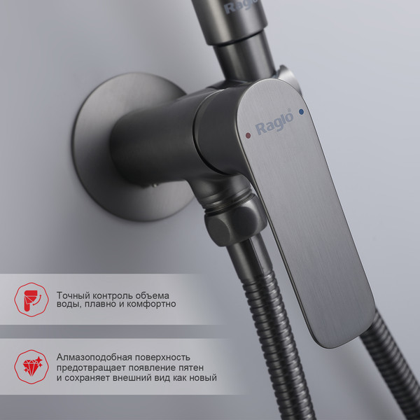 Изображение товара Гигиенический душ Raglo R03.52.09
