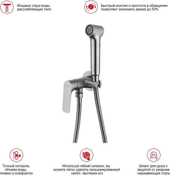 Изображение товара Гигиенический душ Raglo R03.52.09