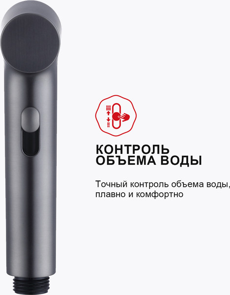 Изображение товара Гигиенический душ Raglo R03.52.09