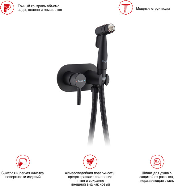 Изображение товара Гигиенический душ со смесителем Raglo R20.52.06