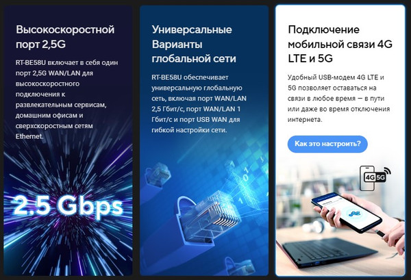 Изображение товара Беспроводной маршрутизатор Asus RT-BE58U