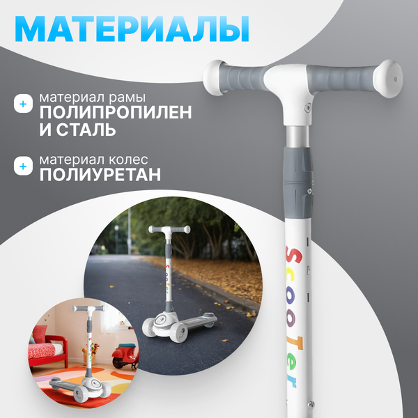 Изображение товара Самокат детский Ricos LilStar JSCL668A (белый/серый)