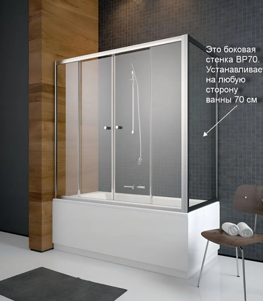 Изображение товара Стеклянная шторка для ванны PELICAN Для шторок SSW02415 и SSW02417 70x160 / BP70