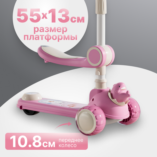 Изображение товара Самокат детский Ricos Wave JSCW108 (белый/розовый)