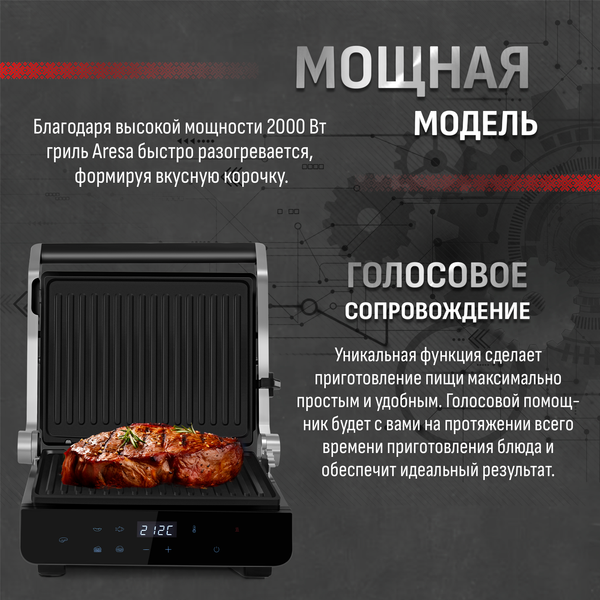 Изображение товара Электрогриль Aresa iQ Grill AR-1003
