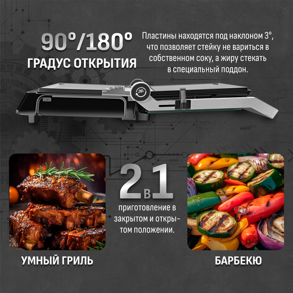 Изображение товара Электрогриль Aresa iQ Grill AR-1003