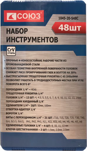 Изображение товара Универсальный набор инструментов Sturm! Promo / 1045-20-S48SP