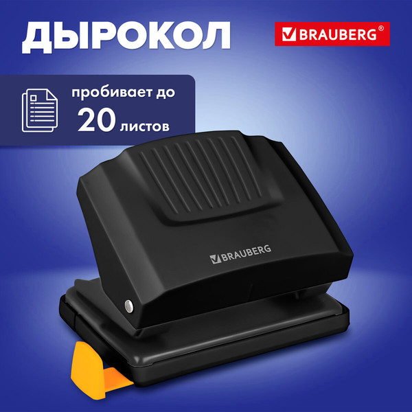 Изображение товара Дырокол Brauberg 272742 (черный)