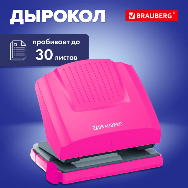 Изображение товара Дырокол Brauberg 272745 (маджента/черный)