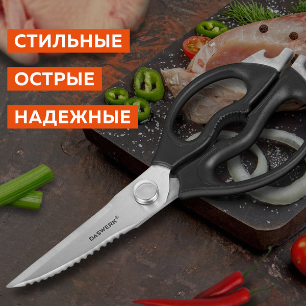 Изображение товара Ножницы кухонные Daswerk 608906