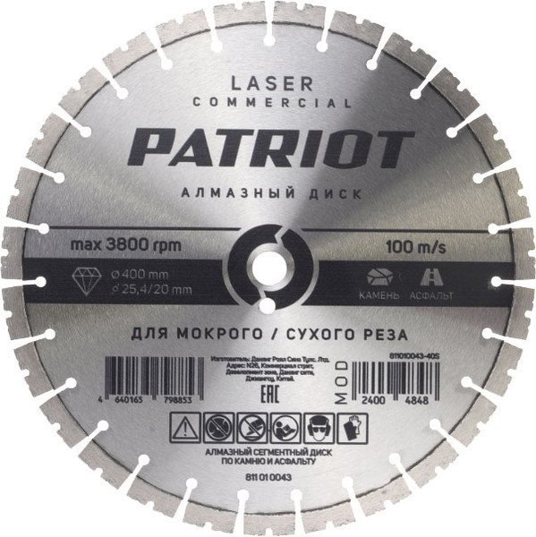 Изображение товара Отрезной диск алмазный PATRIOT Laser Commercial 400х25.4/20 / 811010043