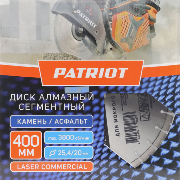 Изображение товара Отрезной диск алмазный PATRIOT Laser Commercial 400х25.4/20 / 811010043