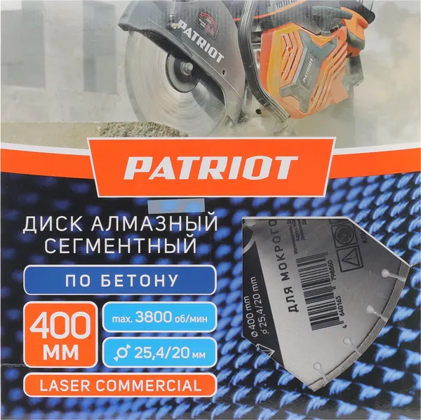 Отрезной диск алмазный PATRIOT Laser Commercial 400х25.4/20 / 811010044 — фото 6