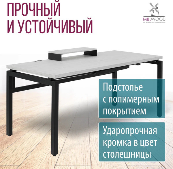 Изображение товара Компьютерный стол Millwood Будапешт 180x80x88.9 с ящиком (дуб белый Craft/металл черный)