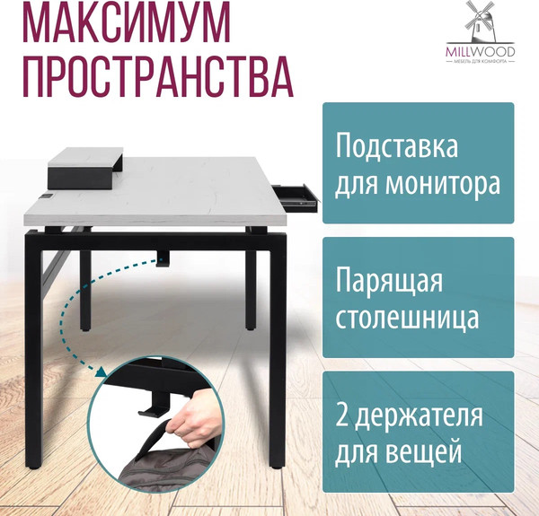 Изображение товара Компьютерный стол Millwood Будапешт 180x80x88.9 с ящиком (дуб белый Craft/металл черный)