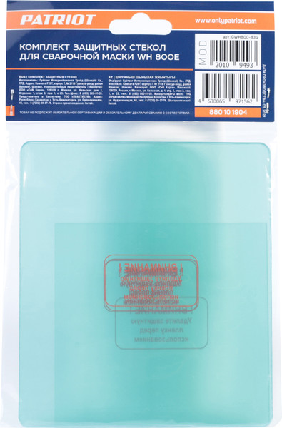 Изображение товара Набор аксессуаров для сварочной маски PATRIOT WH 800E 3-138x122 1-103x99 / 880101904 (4шт)