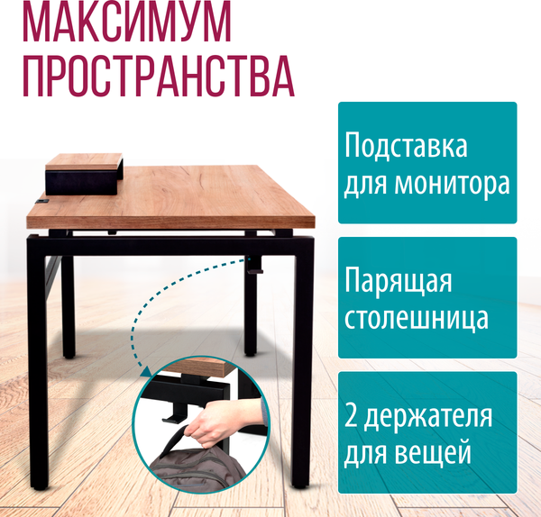 Изображение товара Компьютерный стол Millwood Будапешт 180x80x88.9 с ящиком (дуб золотой Craft/металл черный)