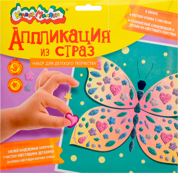 Изображение товара Набор для творчества Каляка-Маляка Аппликация из страз. Бабочка / АСКМ-НС