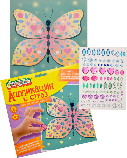 Изображение товара Набор для творчества Каляка-Маляка Аппликация из страз. Бабочка / АСКМ-НС