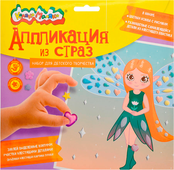 Изображение товара Набор для творчества Каляка-Маляка Аппликация из страз. Фея / АСКМ-ДЕВ