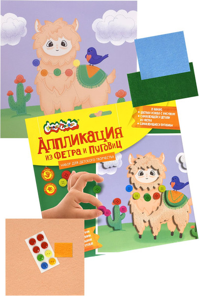 Изображение товара Набор для творчества Каляка-Маляка Аппликация из фетра. Лама / АФПКМ-МЗ