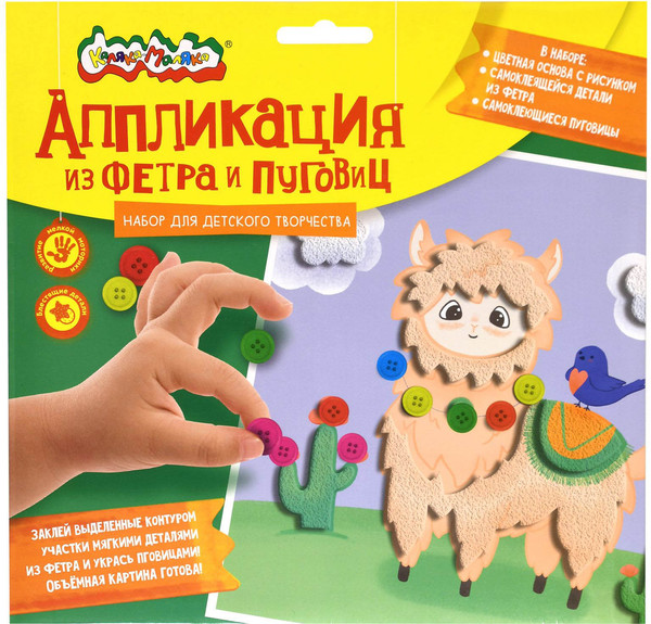 Изображение товара Набор для творчества Каляка-Маляка Аппликация из фетра. Лама / АФПКМ-МЗ