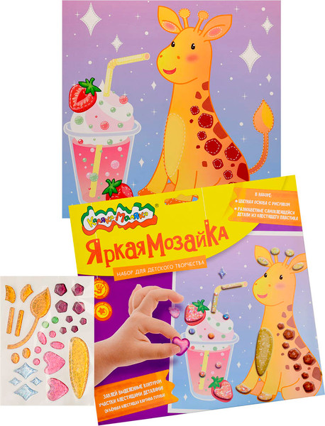 Изображение товара Набор для творчества Каляка-Маляка Яркая мозаика. Жираф ЯМКМ-ЖА