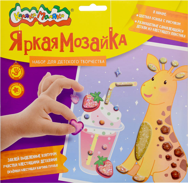 Изображение товара Набор для творчества Каляка-Маляка Яркая мозаика. Жираф ЯМКМ-ЖА